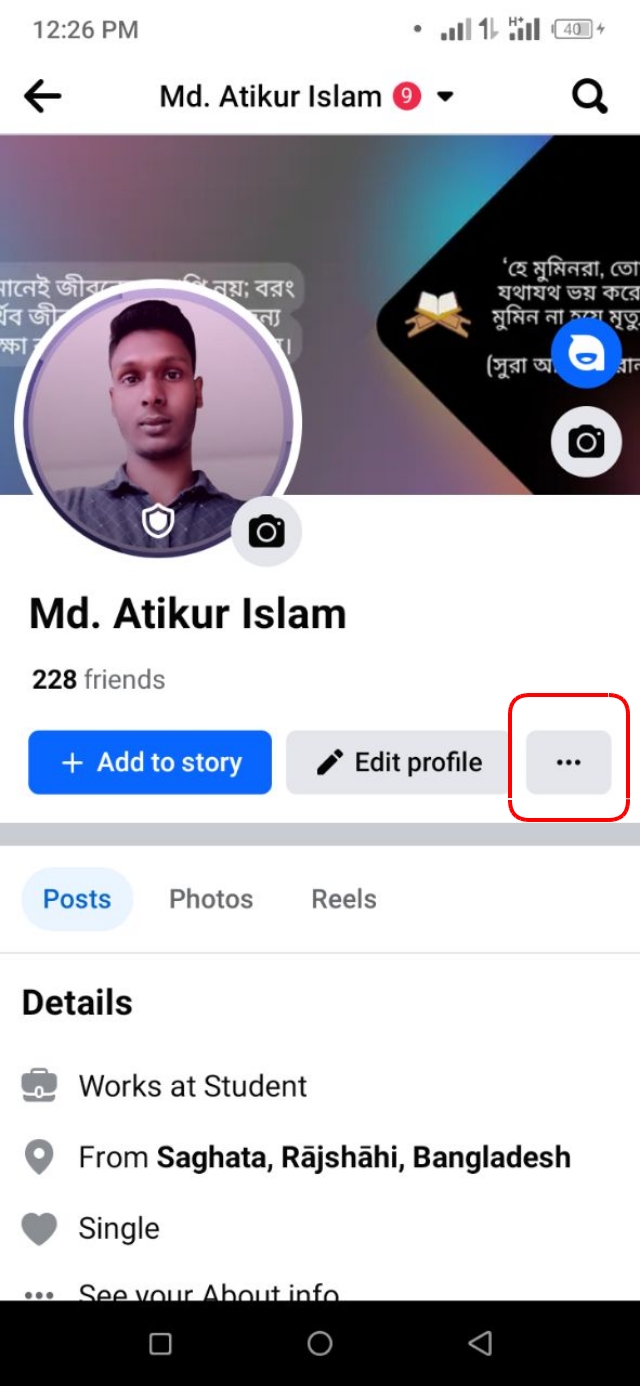 ফেসবুক প্রোফাইল থেকে থ্রি ডট আইকনে ক্লিক
