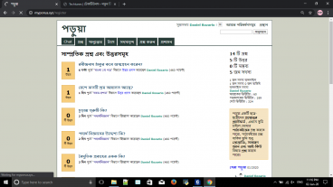 ছাত্র-ছাত্রীদের সাহায্য করতে “পড়ুয়া”