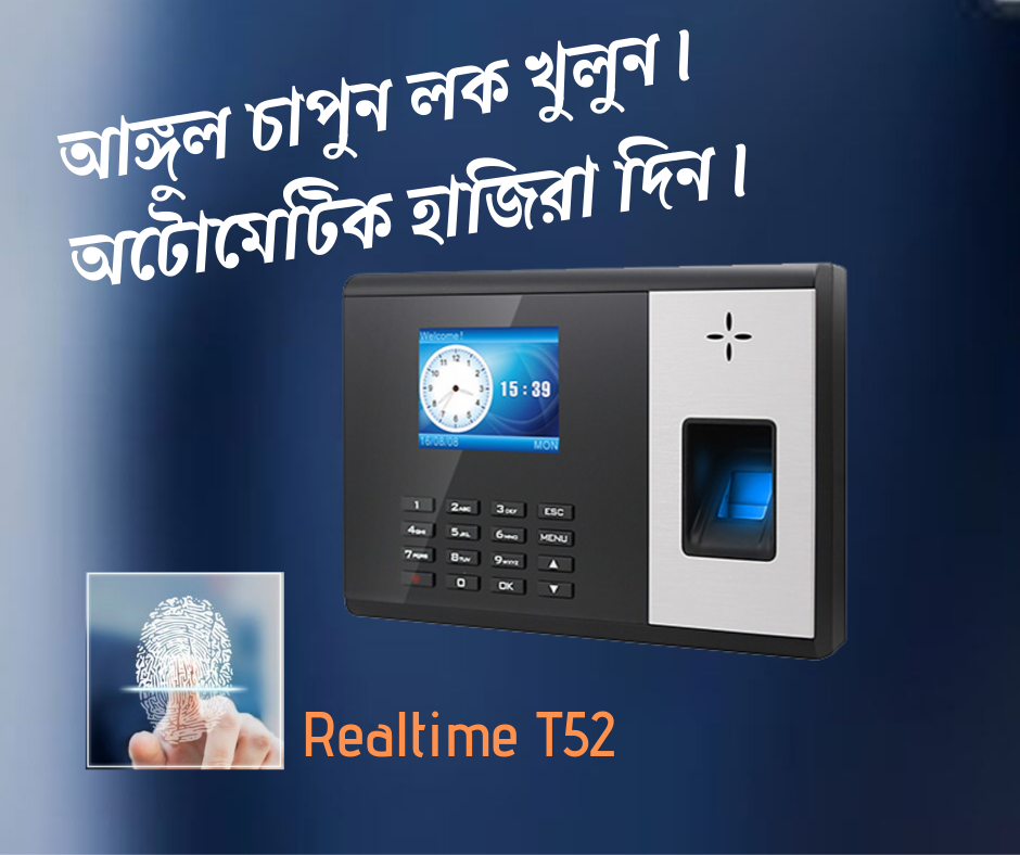 realtime t52 digimarkbd.com