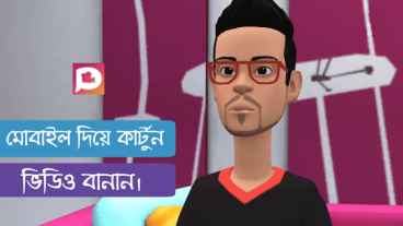 অ্যান্ড্রয়েড ফোনে কার্টুন ভিডিও তৈরি করুন প্রফেশনাল ভাবে 2020 সালের সেরা অ্যাপ না দেখলেই চরম মিছ