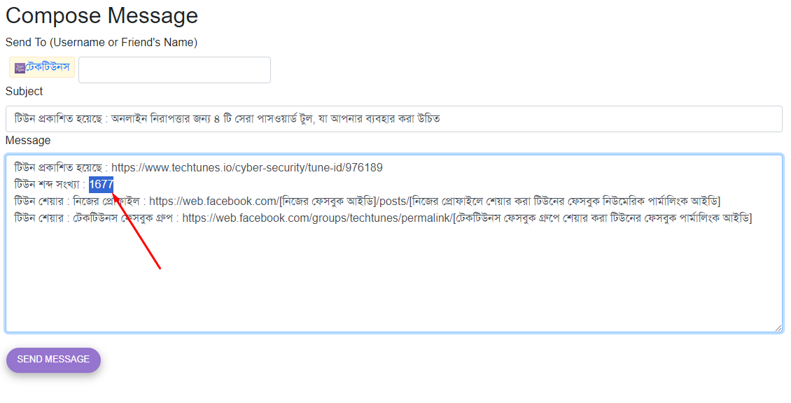 রিপ্লাই বক্সের ফরমেটটিতে শব্দসংখ্যা রিপ্লেস