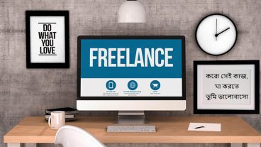 ফ্রিল্যান্সিং ক্যারিয়ারের সহজ ও কার্যকর নির্দেশনা [পর্ব-০১] :: শুরু করবেন যেভাবে