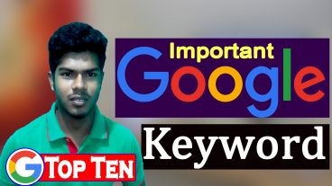 Google এর এমন কিছু Keyword নিয়ে কথা বলছি যা আপনার জীবনকে আরো সহজ করে দিবে