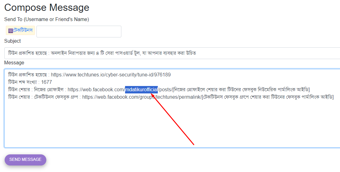 নিজের ফেসবুক আইডি রিপ্লেস