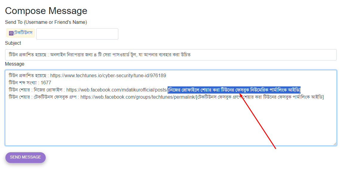 নিউমেরিক পার্মালিংক আইডি রিপ্লেস