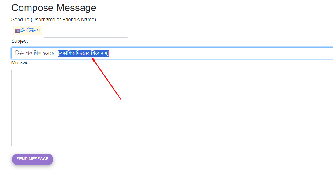 থার্ড ব্রাকেট সহ শিরোনাম Paste রিপ্লেস করে দিন