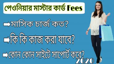 Payonner MasterCard Account Fees And Charge Payoneer Pricing and Fees 2020 Payonner MasterCard Fees