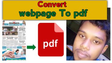 ওয়েবসাইটের লেখাগুলোকে pdf এ convart করে নিন খুব সহজেই