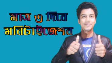 ইউটিউব মনিটাইজেশন আপডেট ২০২০! কিভাবে মনিটাইজেশন পাবেন বিস্তারিত