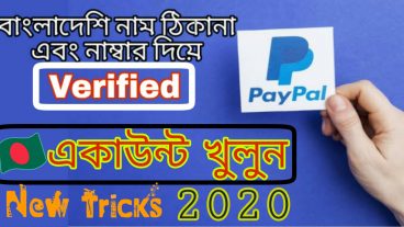 √How To Create Verified PayPal Account Form Bangladesh 2020 Account Setup With BD Address And Number