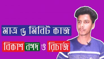 আপনার হাতে প্রতিদিন ৫ মিনিট সময় থাকলে টিউনটি দেখুন