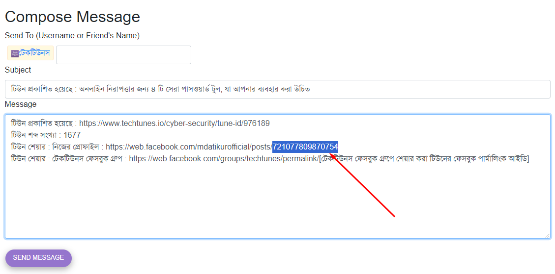 নিজের ফেসবুক প্রোফাইলে করা Post-এর লিংক