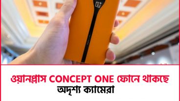 এটাই দেখার বাকি ছিলো❗