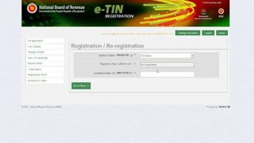 অনলাইনে ফ্রিতে করুন ই-টিন সার্টিফিকেট