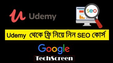 ✨ Udemy থেকে SEO কোর্স ফ্রি নিয়ে নিন 2020