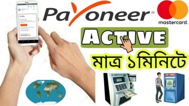 How To Activate Payoneer Mastercard In Bangla Payoneer Mastercard Activation  Live 2020