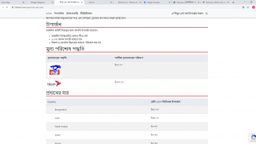 টিউন করে টাকা ইনকাম করুন ১০০০ ভিউ এ ৫০টাকা
