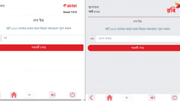SMART 1216 – রবি এয়ারটেল গ্রাহকদের জন্য দারুন একটি ওয়েবসাইট