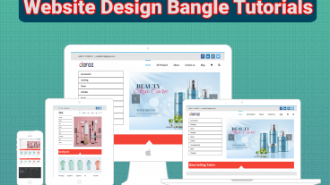 ওয়েব ডিজাইনার হিসেবে অনলাইনে ফ্রিল্যান্সিং ক্যারিয়ার গড়ুন