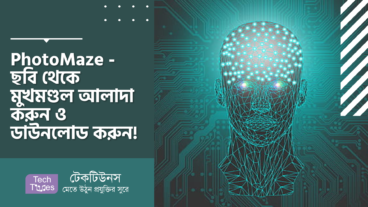 PhotoMaze – ছবি থেকে মুখমণ্ডল আলাদা করুন ও ডাউনলোড করুন!