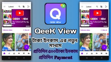 অনলাইনে ইনকামের দুনিয়ায় স্বাগতম