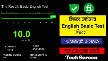 ফাইভারে ব্যাসিক ইংরেজি পরিক্ষা দিন আর বায়ারের কাছে নিজের গ্রহণযোগ্যতা আরও একধাপ বাড়িয়ে নিন