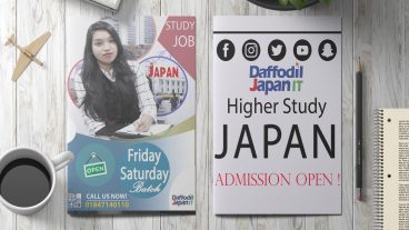 জাপানে কম খরচে উচ্চ শিক্ষা ও পাশাপাশি পার্ট টাইম জব করার সুযোগ!