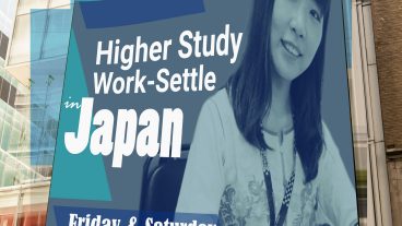 জাপানে কম খরচে  উচ্চ শিক্ষা ও কাজের সুযোগ!