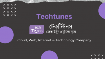 টেকটিউনস Techtunes – বিশ্বের অন্যতম Cloud, Web, Internet ও Technology কোম্পানি