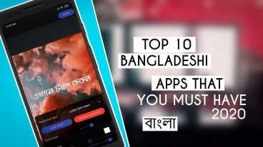 যেই ১০ টি বাংলাদেশী অ্যান্ড্রয়েড অ্যাপ্লিকেশন ব্যবহার না করলেই নয়!