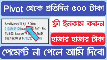 Pivot free mobile income 2020