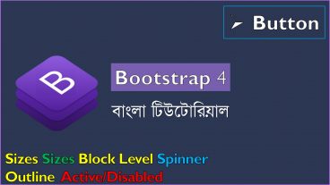 Bootstrap 4 Bangla Tutorial for Beginners 2020: কিভাবে আপনার ওয়েব পেজে বাটন যোগ করবেন? Button