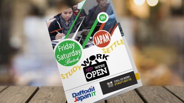 জাপানে কম খরচে উচ্চ শিক্ষা ও তার পাশাপাশি পার্ট টাইম জব করার সুযোগ! 