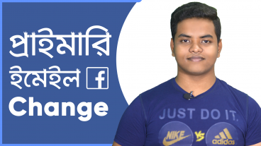 How To Change Email Address / Primary Contact on Facebook – Bangla Tutorial miitsolution