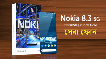 Nokia 83 5G বাংলা রিভিউ