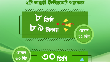 Teletalk সিমের দুইটি বেস্ট অফার সবাই নিতে পারবেন বিস্তারিত টিউন