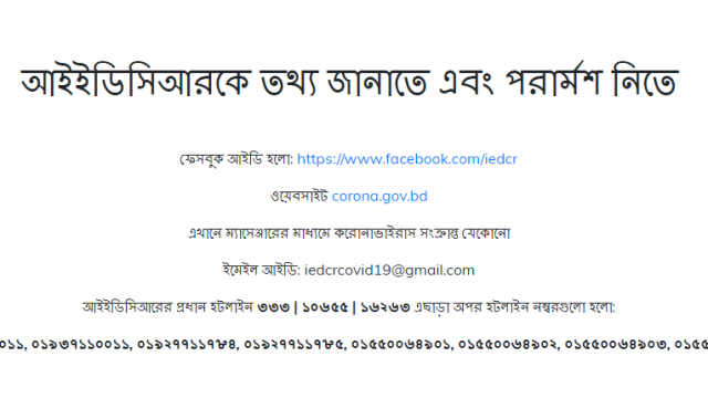 CoronaVirus in Bangladesh