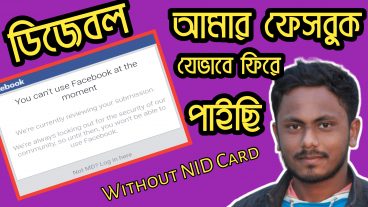 Fcebook problem “You can’t use facebook at the moment” solution  Facebook disabled account recovery