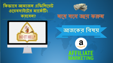 Get Free Traffic To Your Amazon Affiliate Website  Free Tools For Affiliate Marketing in 2020