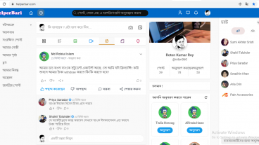 ফ্রিল্যান্সিং বিষয়ে যে কোন সমস্যার সমাধানে বাংলাদেশি সোশ্যাল নেটওয়ার্ক হেল্পার বাড়ি!