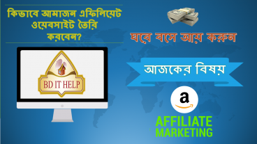 How To Build An Free Amazon Affiliate Website  Make A Website For Beginners In 2020