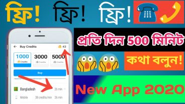 আনলিমিটেড ফ্রি কল করুন New free calling apps 2020