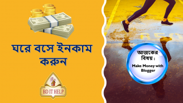 How To Make Money With Blogger