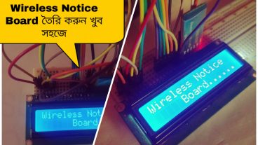 কিভাবে Wireless Notice Board তৈরি করবেন খুব সহজেই