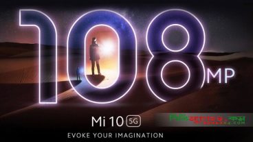 Xiaomi MI-10 ভারতের বাজারে আসছে ৩১ মার্চ!