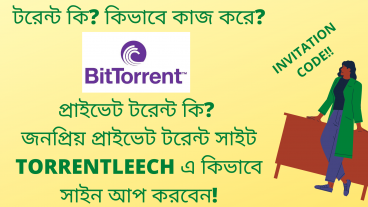 প্রাইভেট টরেন্ট কি? Torrentleech bangla tutorial!