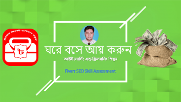 Fiverr SEO Skill Assessment Test 2020  Questions And Answers  Fiverr Skill Test Answers 2020