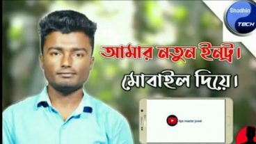 কিভাবে shadin tech এর মতো intro বানাবেন shadin tech intro tips master juwel