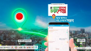 BangladeshChallenge চ্যালেঞ্জ হাতে তুলে নেওয়া সবার জন্য থাকছে ট্রেইংনিং ও ডিজিটাল সার্টিফিকেট  জিস্ট্রেশন করুন সময়সীমা ৩০ এপ্রিল ২০২০