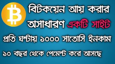 বিটকয়েন আয় করার জন্য সেরা সাইট সরাসরি কয়েনবেস পেমেন্ট করে